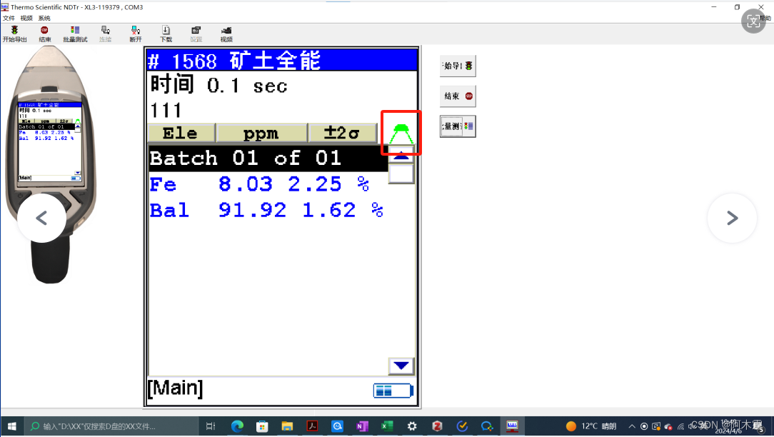 屏幕状态自动检测+鼠标自动操作