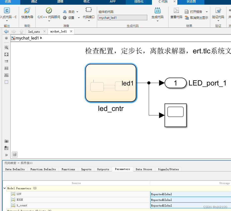 simulink+stm32+keil：使用Simulink点亮STM32的LED灯