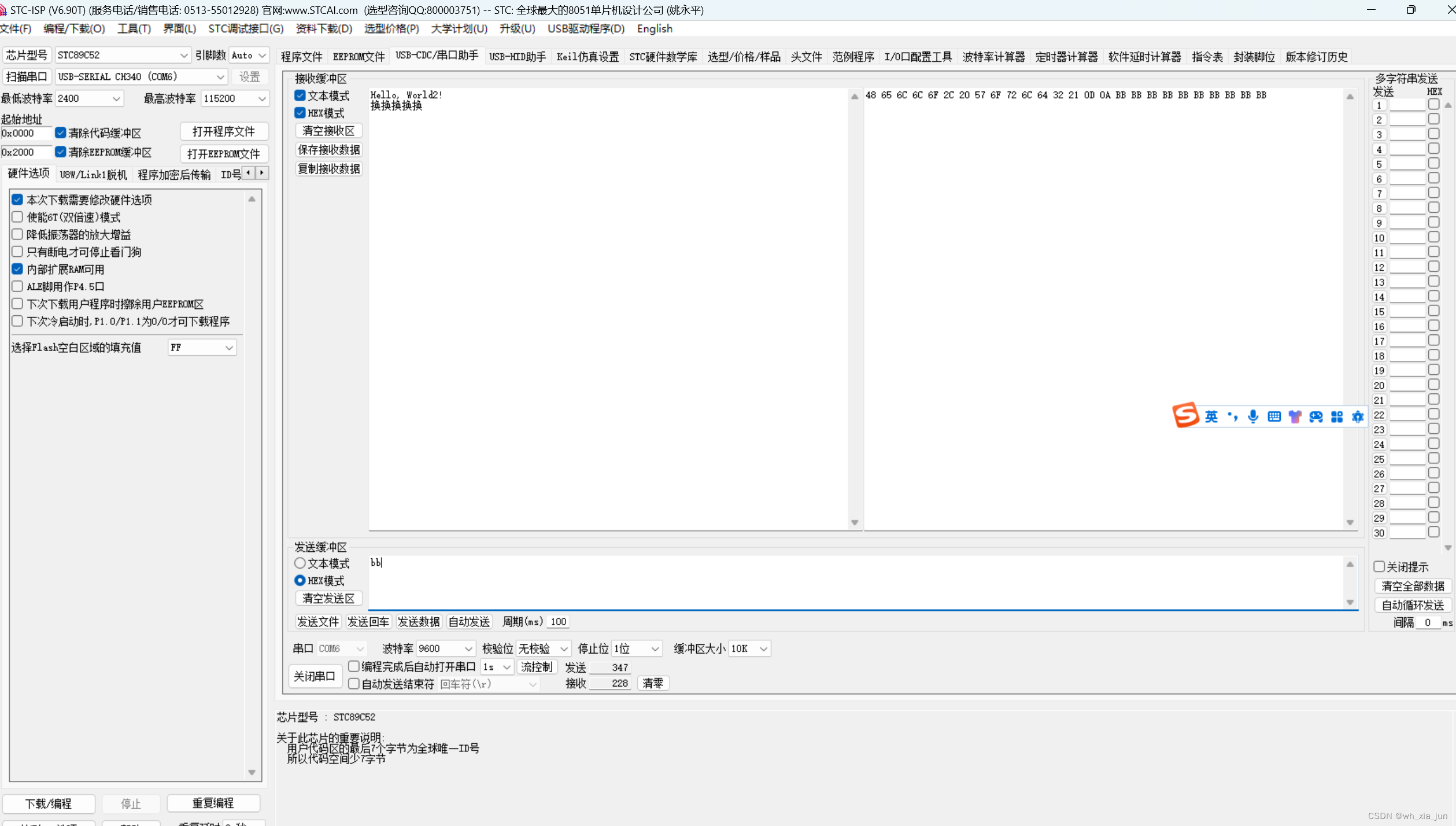 用HAL库改写江科大的stm32入门例子_9-2 利用中断进行串口通讯