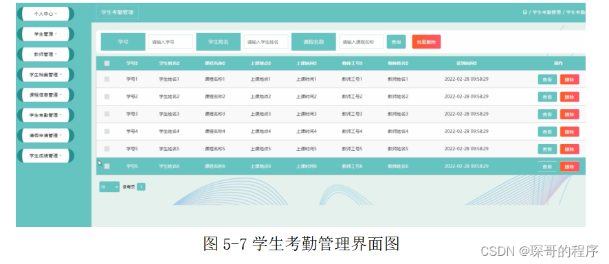 【计算机毕业设计】面向学生成绩分析系统产品功能介绍——后附源码