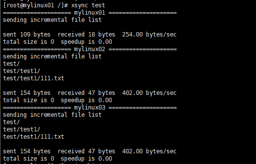 Linux 基于 rsync 实现集群分发脚本 xsync