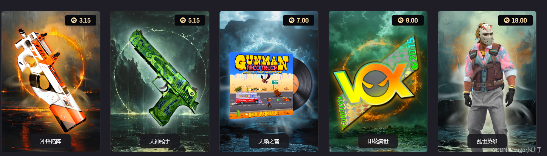 csgo游戏里面的开箱网站叫什么,10个开箱网站介绍