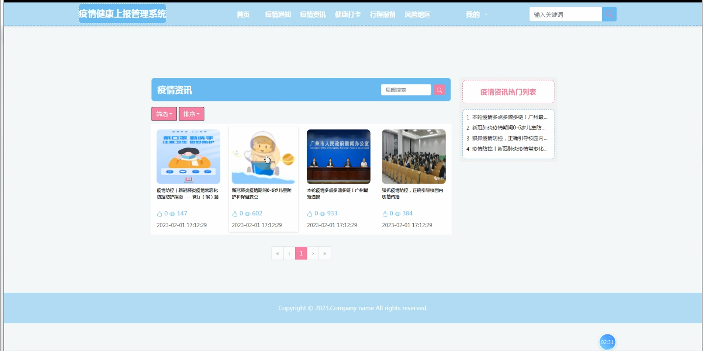基于Java疫情健康上报管理系统设计和实现(源码+LW+部署讲解)