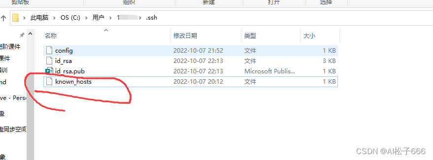 vscode远程连接失败