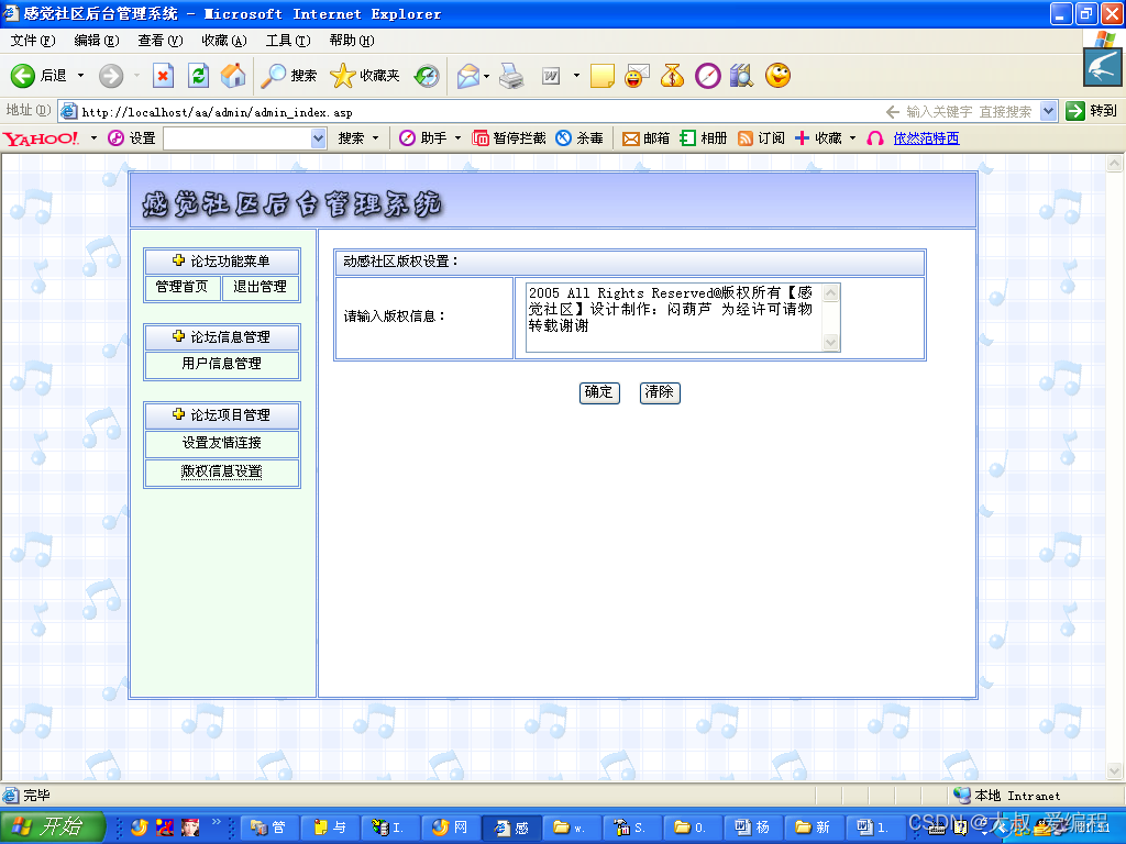 ASP+ACCESS基于WEB社区论坛设计与实现