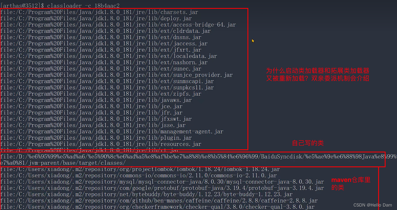 【JVM基础篇】类加载器分类介绍