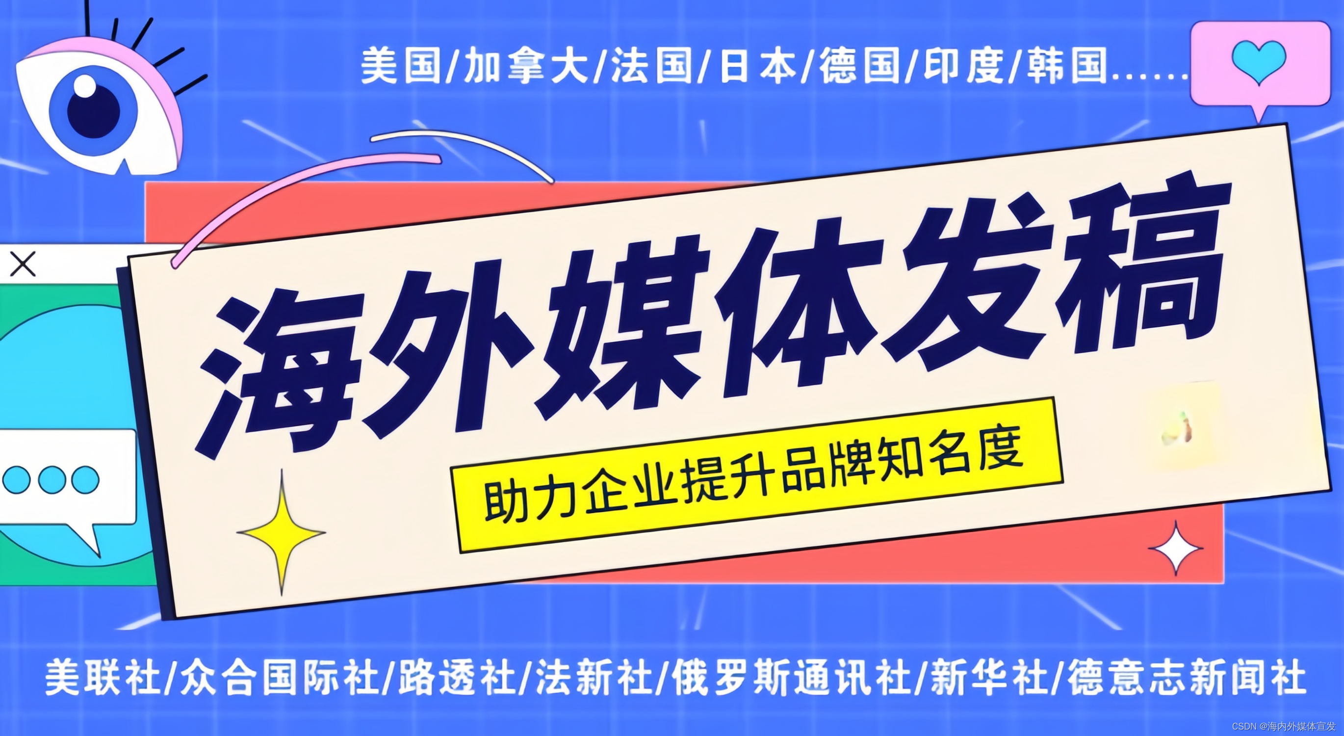 海外媒体发稿:7个海外媒体推广发稿平台的用户使用评价-华媒舍