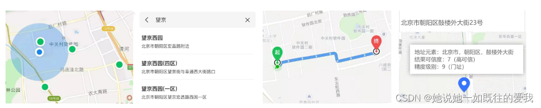 微信小程序 map