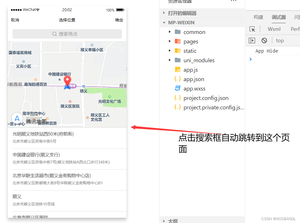 微信小程序·简单MAP地图_微信小程序map开源示例-CSDN博客