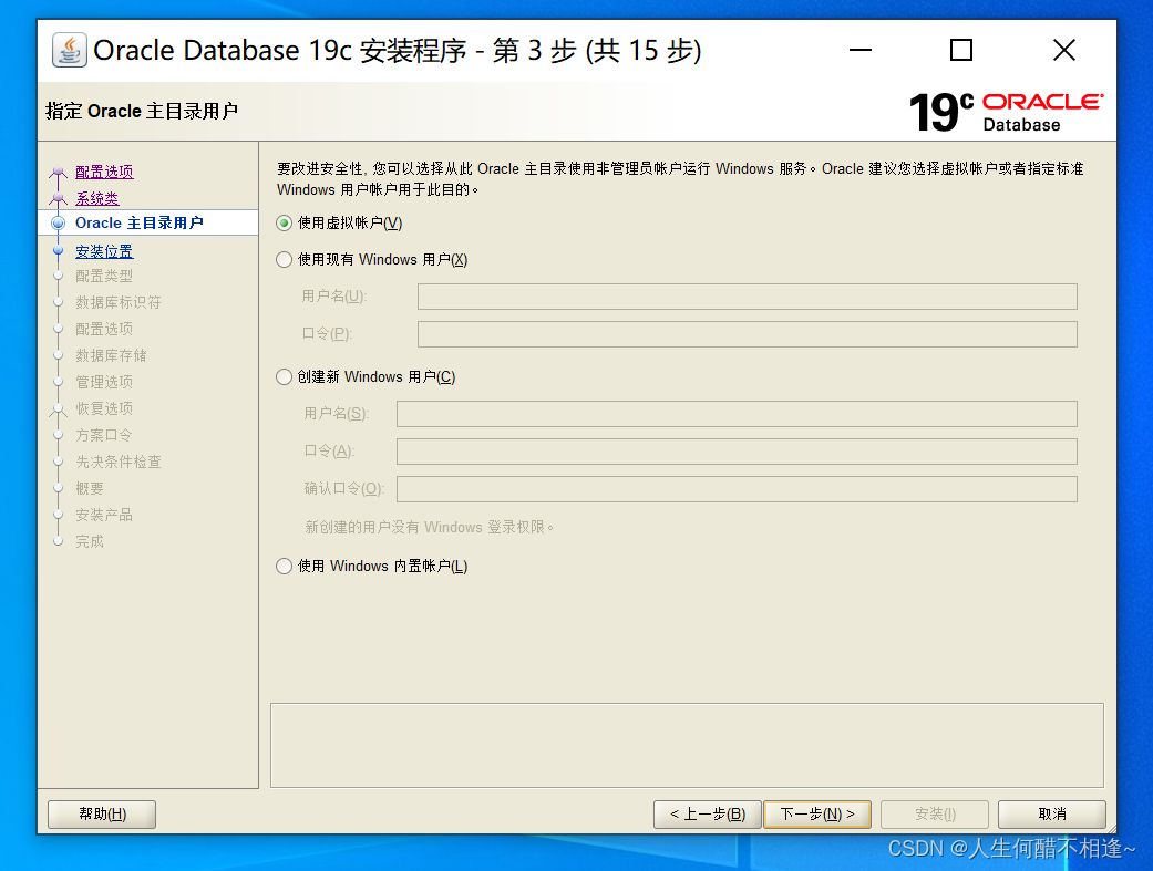 Oracle和可视化界面的安装_oracle可视化界面-CSDN博客