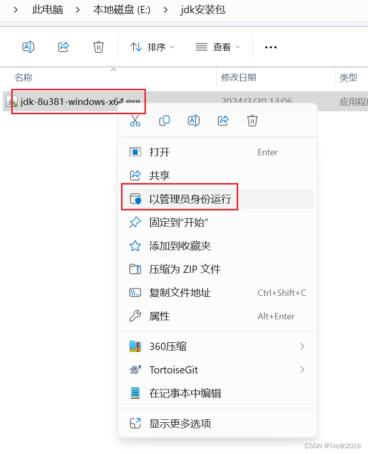 【java】windows下安装jdk1.8详细图文操作说明（包会）