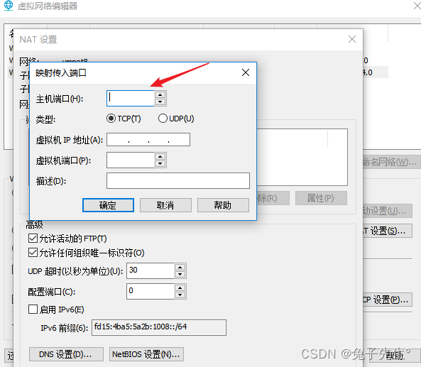 vmware让其他pc访问vmware中服务器的ip