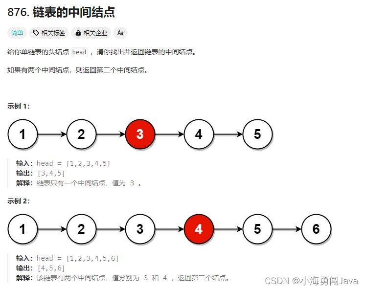 【实战】算法思路总结