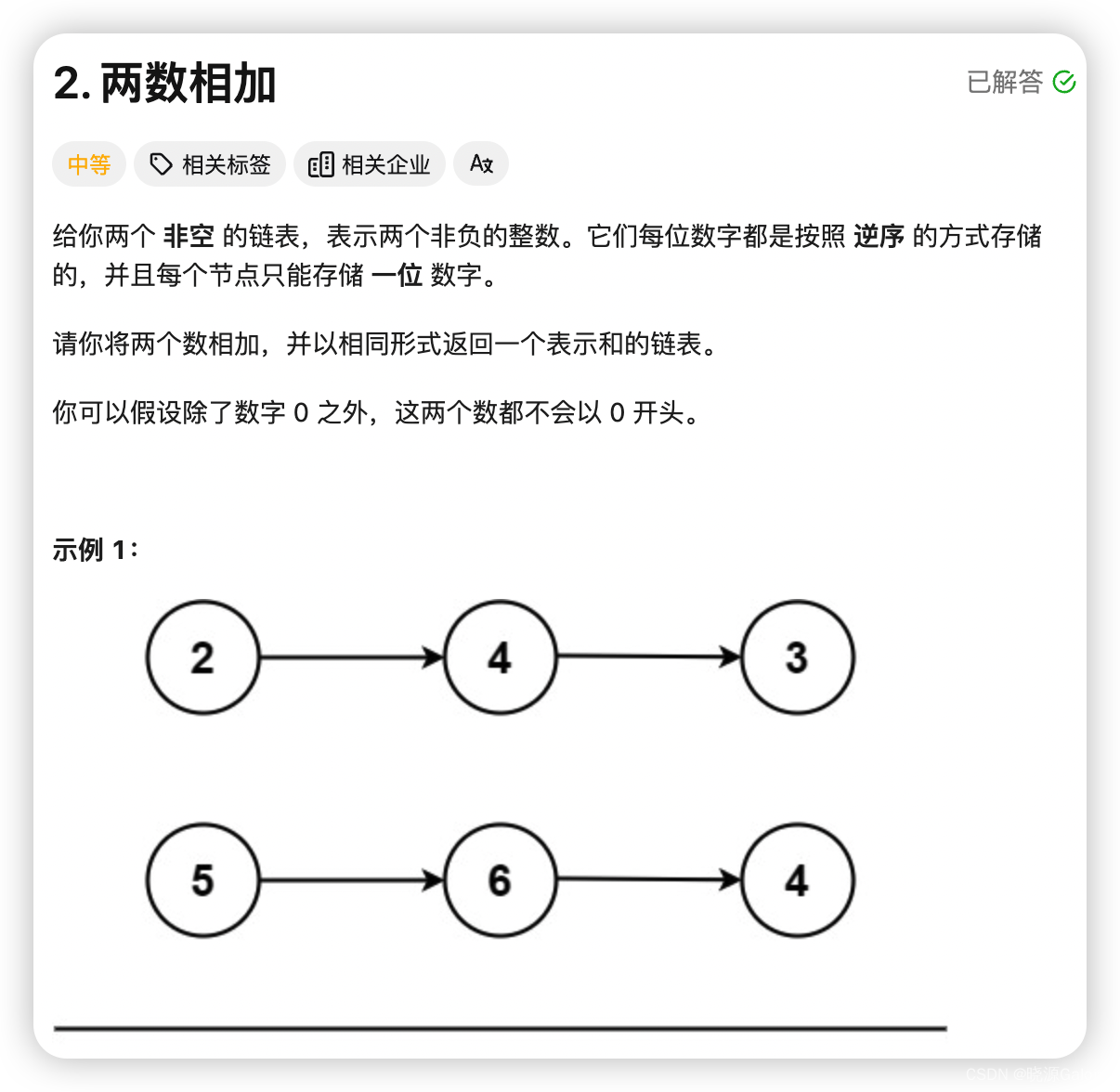 力扣｜2023华为秋招冲刺