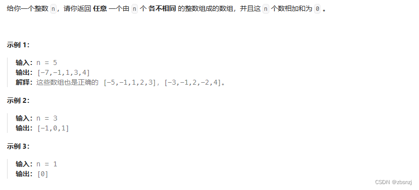 <span style='color:red;'>每日</span><span style='color:red;'>一</span><span style='color:red;'>题</span>——<span style='color:red;'>LeetCode</span>1304.<span style='color:red;'>和</span>为零<span style='color:red;'>的</span>N<span style='color:red;'>个</span>不同整数