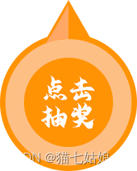 使用微信小程序实现幸运大转盘抽奖功能