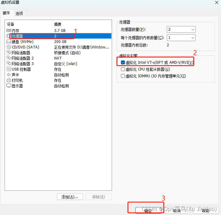 VMware中的虚拟机设置开启VT虚拟化