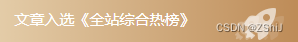 实习僧网站的实习岗位信息分析