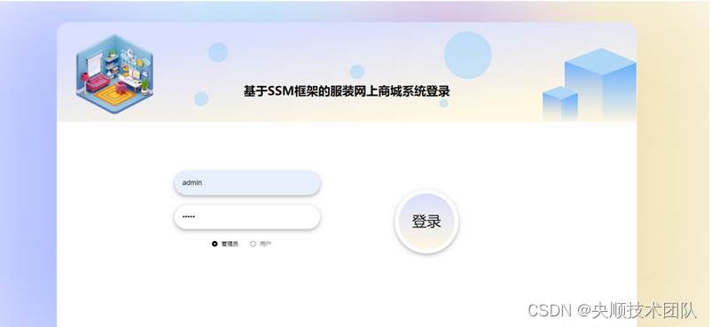 图5-6管理员登录界面图