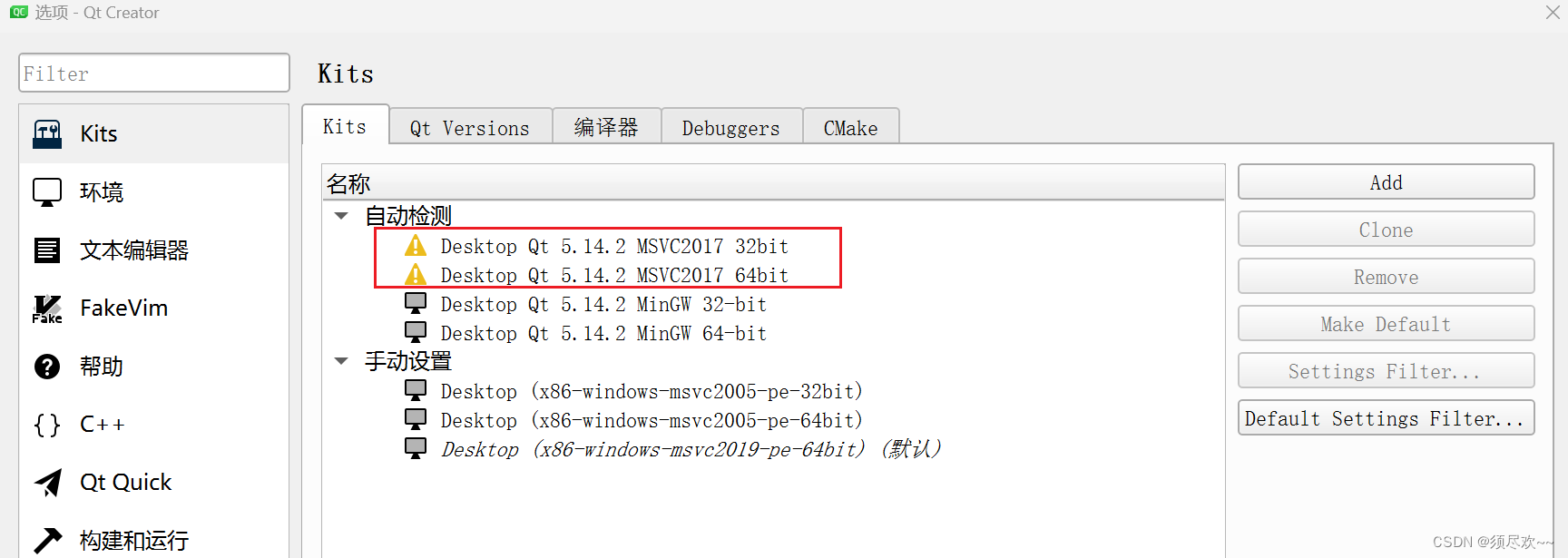 QT5构建套件检测不到MSVC2017解决方法