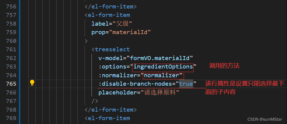 若依生成树表和下拉框选择树表结构（在其他页面使用该下拉框输入）