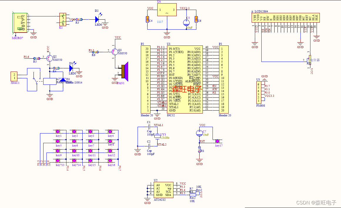 基于52单片机的AS608指纹密码锁电路原理图+源程序+PCB实物制作