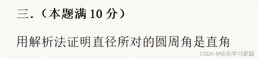 高考数学母题_高考数学试卷电子版免费_高考数学