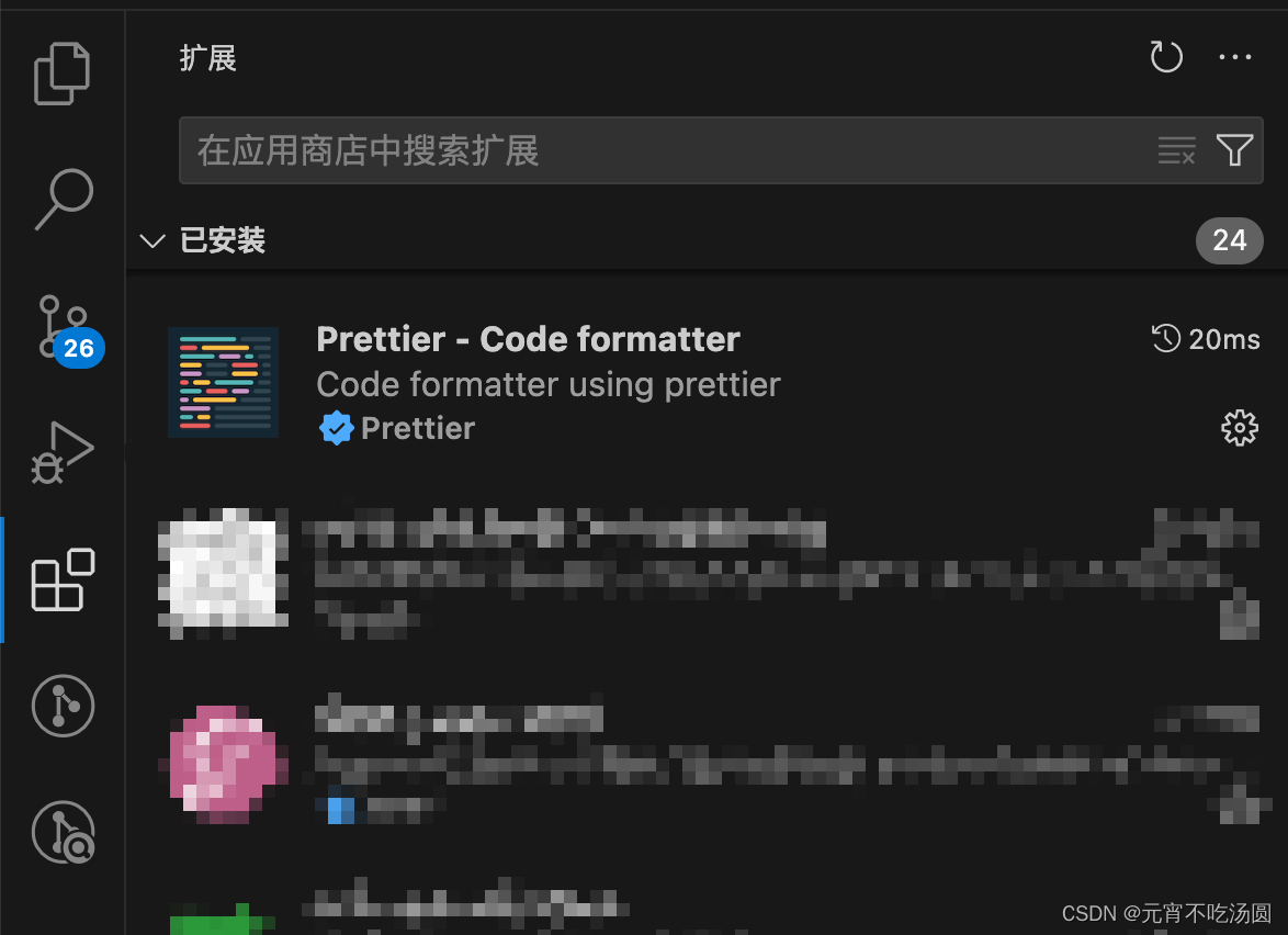 vscode安装Prettier插件，对vue3项目进行格式化