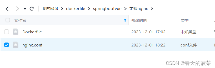 【SpringBoot3+Vue3】七【后续2】【番外篇】- （使用docke部署）