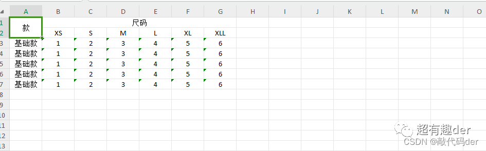 Golang导入导出Excel表格