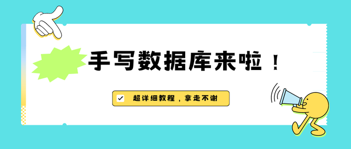 【手写数据库toadb】toadb性能测试工具介绍，打造属于自己的数据库内核性能