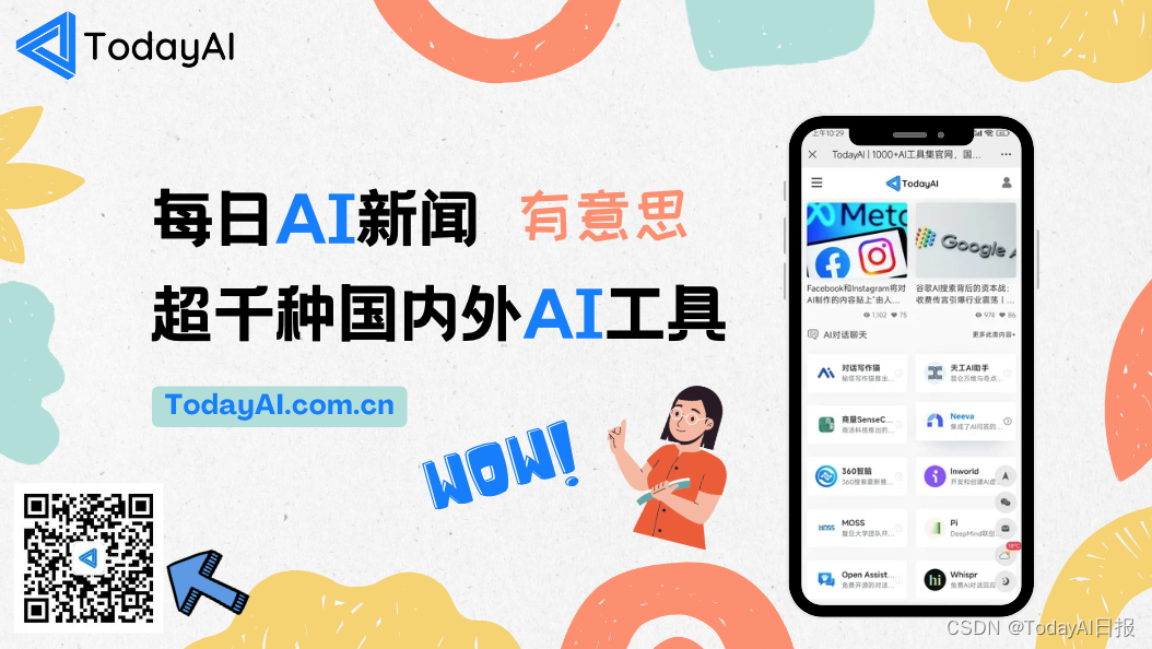 苹果AI大动作：搭载超强芯片的新iPad会震惊我们吗？｜TodayAI