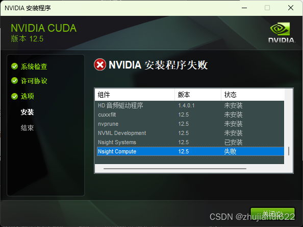 Windows安装配置CUDA12.5