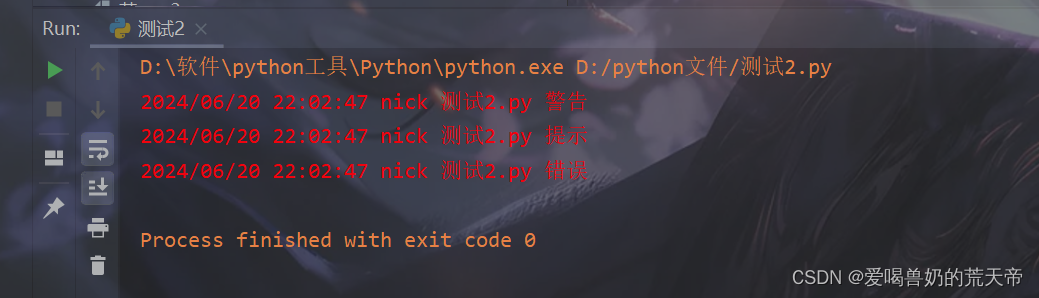 【Python日志模块全面指南】：记录每一行代码的呼吸，掌握应用程序的脉搏