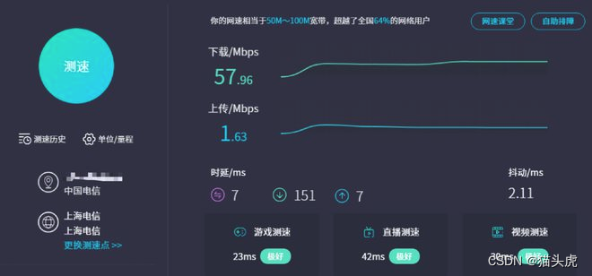 卓越体验的秘密武器：评测ToDesk云电脑、青椒云、天翼云的稳定性和流畅度