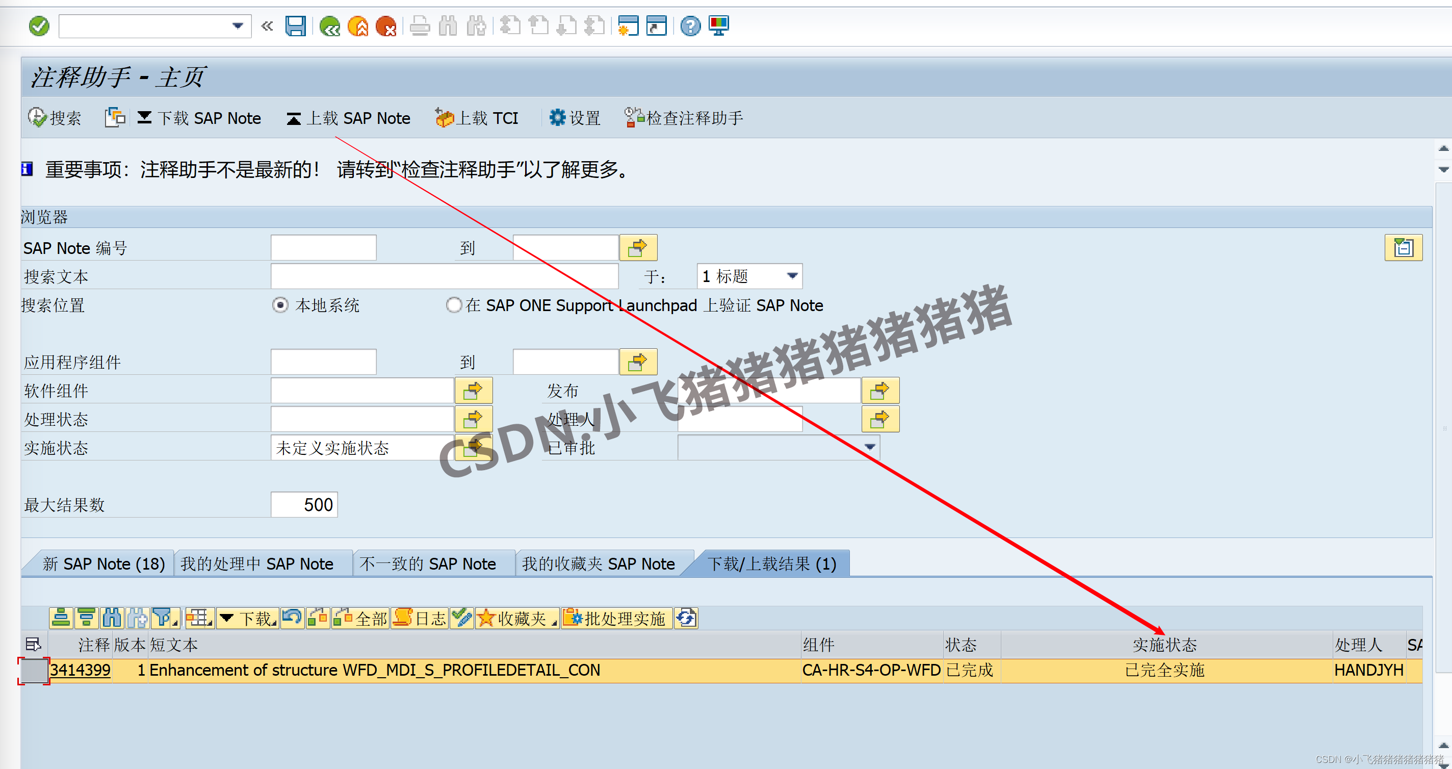 BUT000增强字段BAPI结构激活出错（BUPA_CENTRAL_CI_CHANGE）