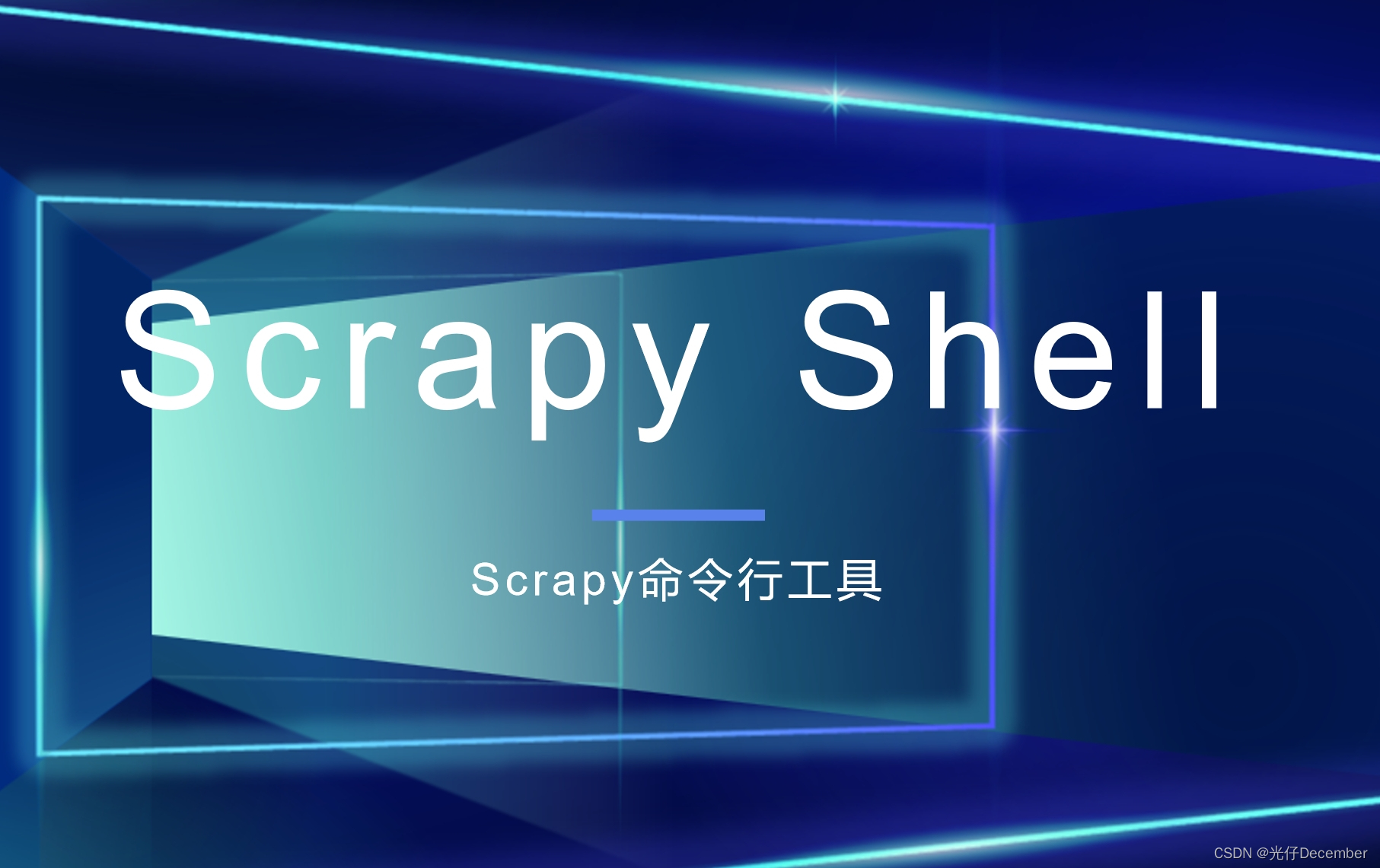 【Python从入门到进阶】47、Scrapy Shell的了解与应用