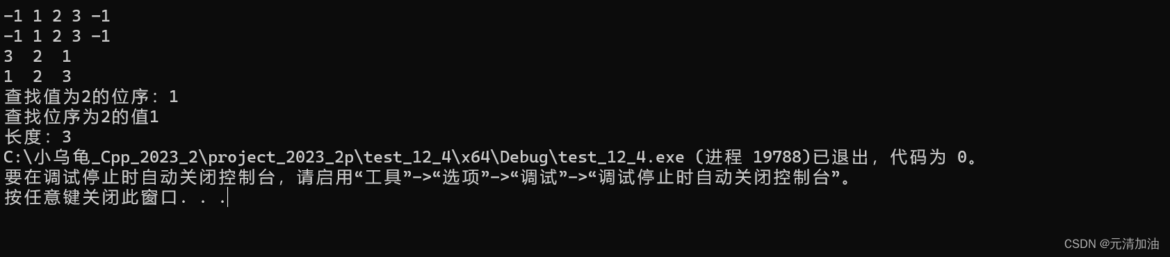 【C++】单链表——单链表的基本操作