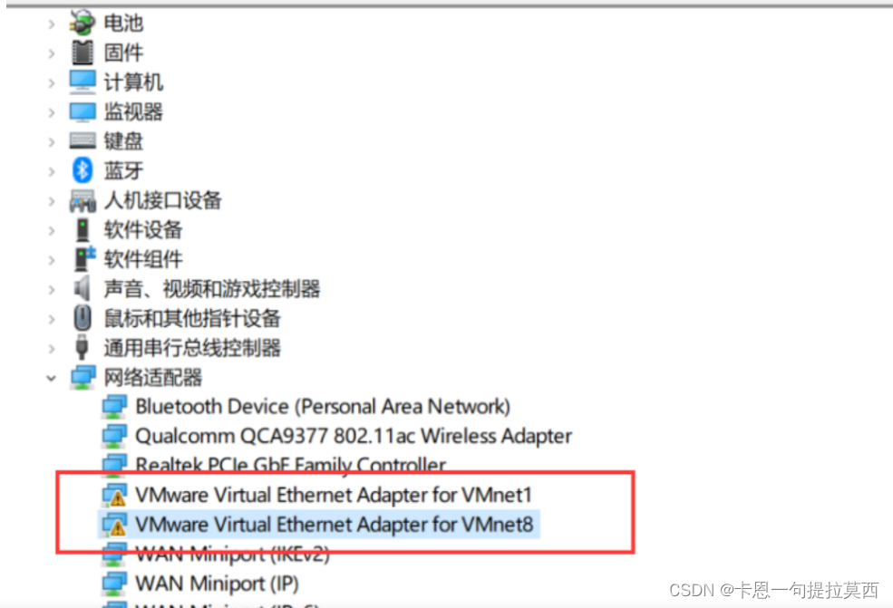 Windows中网络适配器里的VMnet1和VMnet8出现感叹号怎么解决？