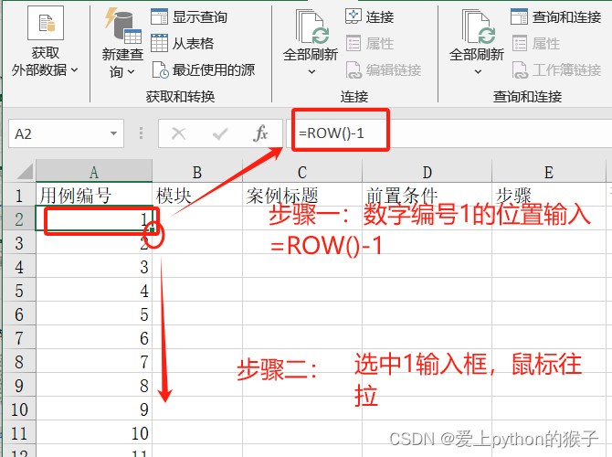 Excel中使用ROW函数自动更新行号或编号