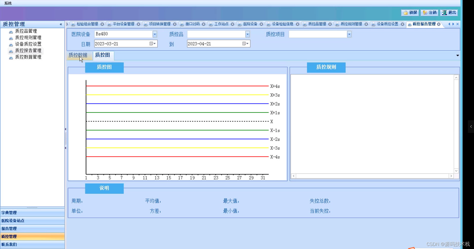 C#大型LIS检验信息系统项目源码