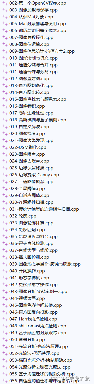 c++ OpenCV4图像处理与视频分析实战教程 -＞ 自建代码库