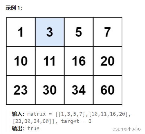 leetcode（矩阵）74. 搜索二维矩阵（C++详细解释）DAY7