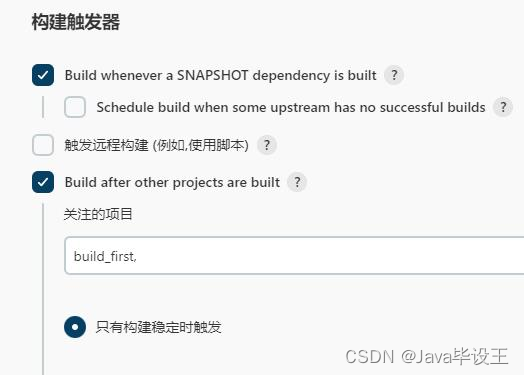 Jenkins构建触发器-触发远程构建-构建后触发-定时构建-轮询SCM