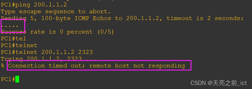 【实训】网络系统集成课程实训（vlan、vrrp、nat）