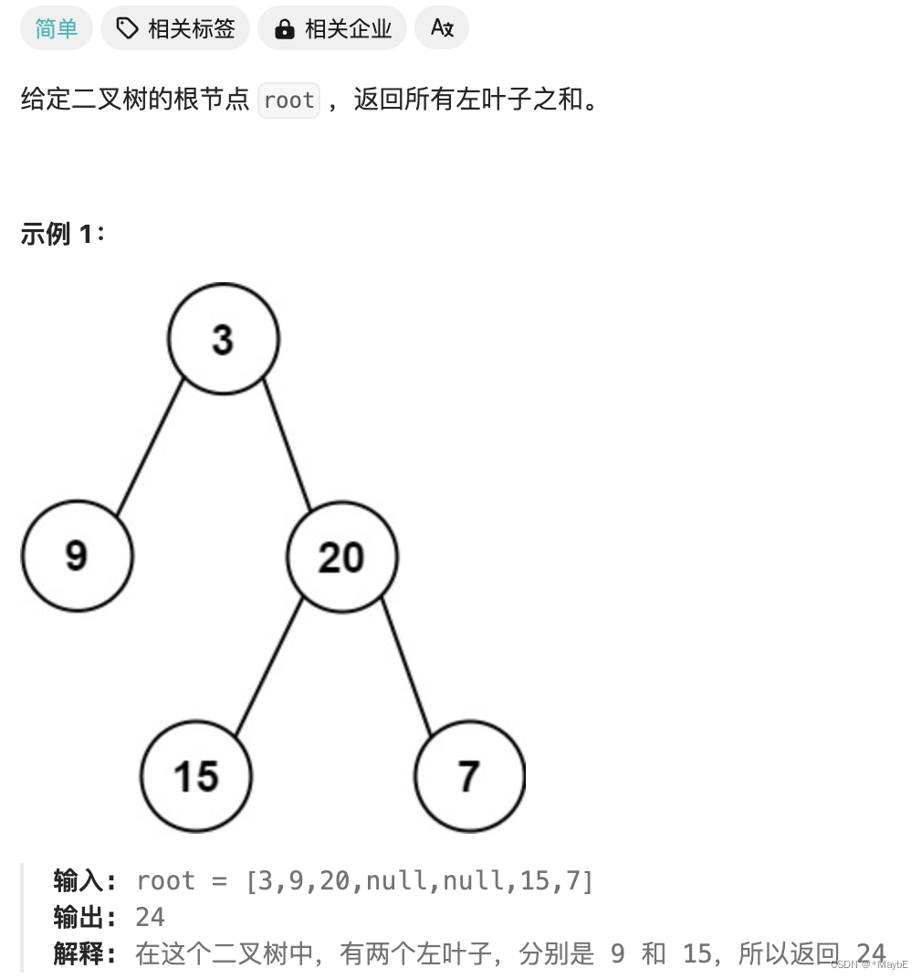 代码随想录算法训练营第十五天| 110.平衡二叉树、 257. 二叉树的所有路径、404.左叶子之和