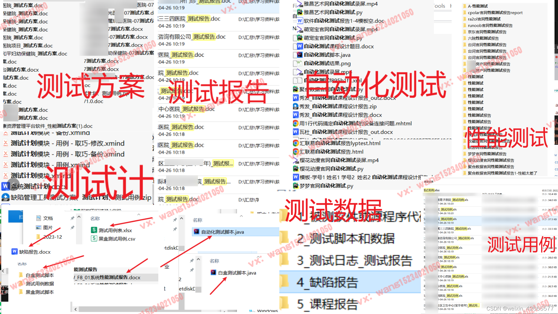 【ECShop电子商务系统__软件测试作业】ECSHOP系统搭建文档+接口测试用例+接口文档+接口测试脚本