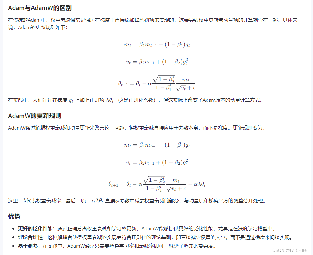 3. 深度学习笔记--优化函数