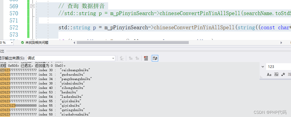 c++ 中文转拼音的封装, char 类型 不支持 中文 已解决