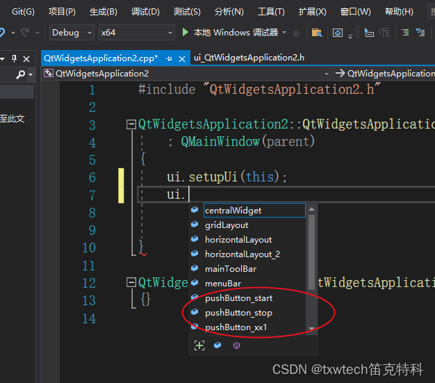 vs2019 QT UI 添加新成员或者控件代码不提示问题解决方法